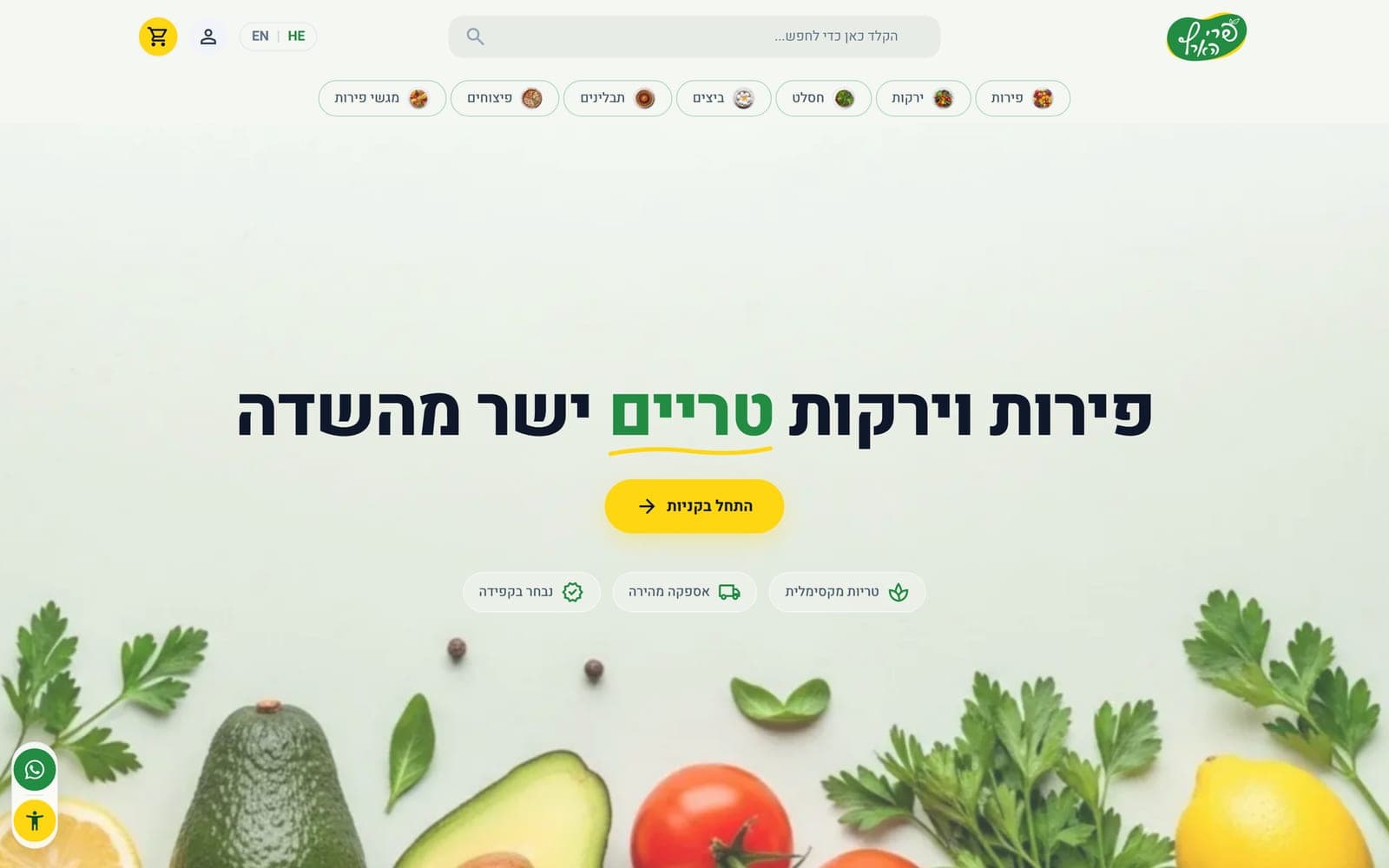 פרי הארץ - מסחר + לוגיסטיקה · משלוחי מזון
